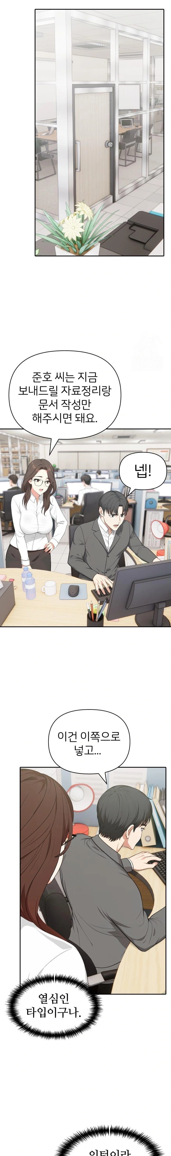 A Summer Day with an Intern and a Married Female Boss Raw Chapter 1 Page 10