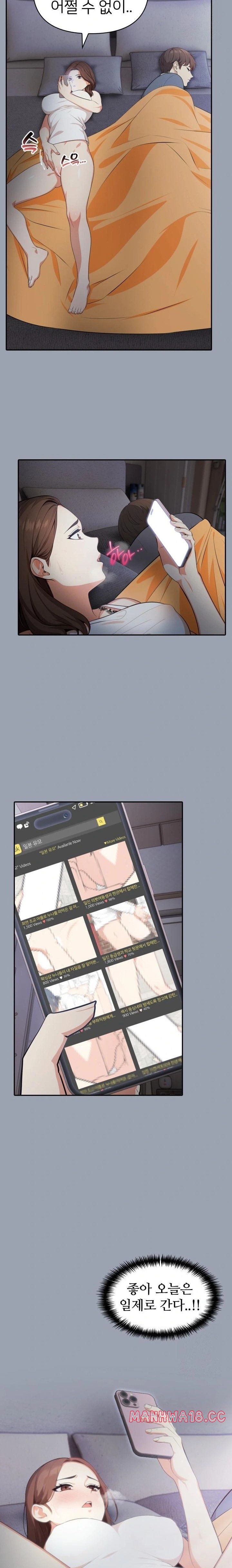 A Summer Day with an Intern and a Married Female Boss Raw Chapter 1 Page 12