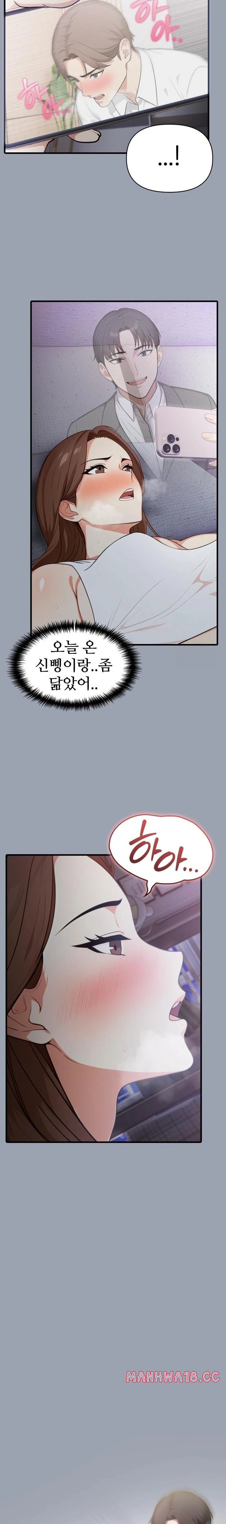 A Summer Day with an Intern and a Married Female Boss Raw Chapter 1 Page 15