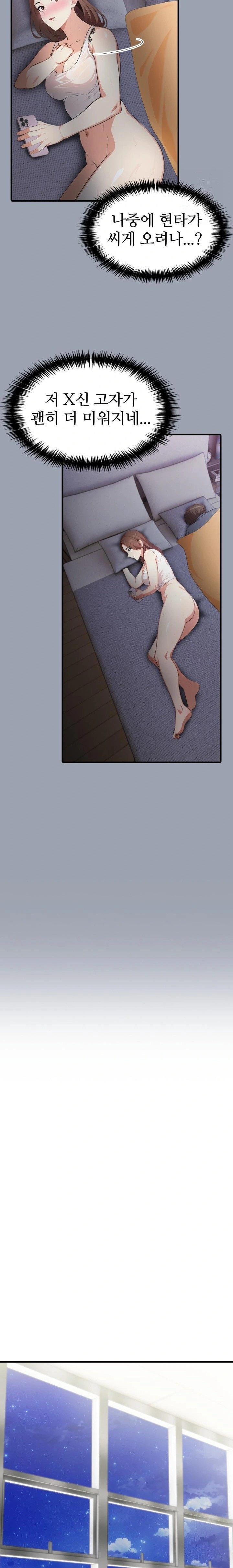 A Summer Day with an Intern and a Married Female Boss Raw Chapter 1 Page 17