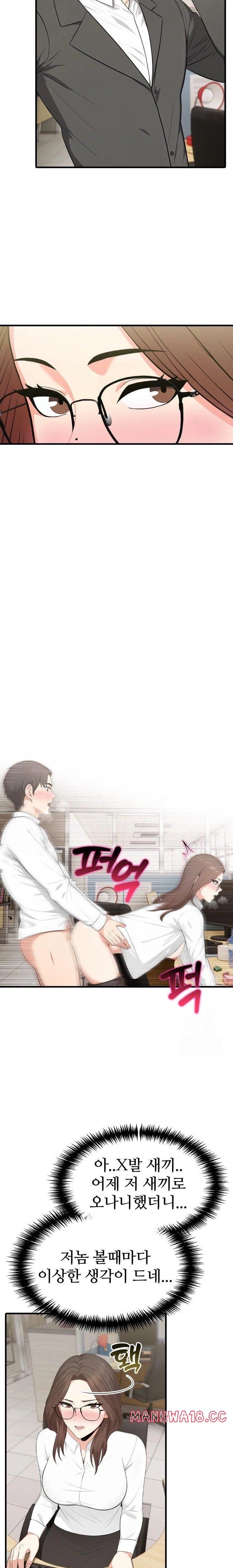 A Summer Day with an Intern and a Married Female Boss Raw Chapter 1 Page 19
