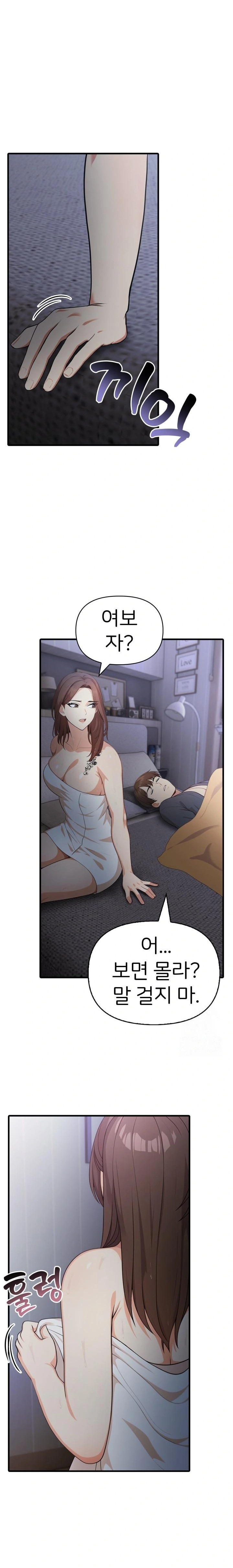 A Summer Day with an Intern and a Married Female Boss Raw Chapter 1 Page 2