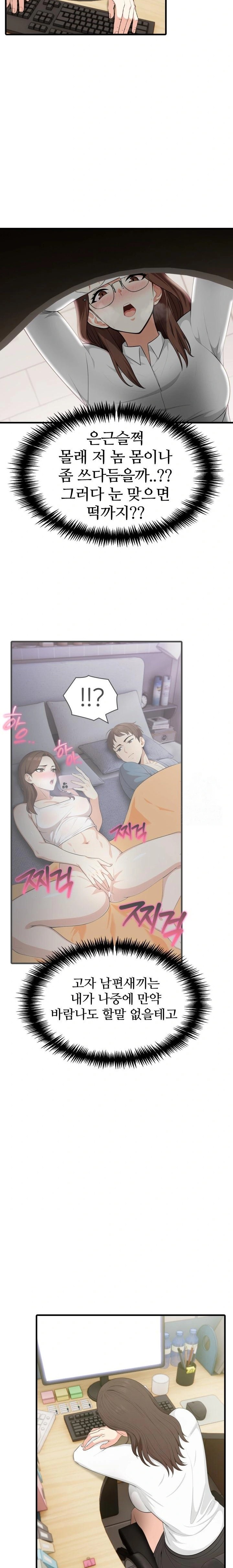 A Summer Day with an Intern and a Married Female Boss Raw Chapter 1 Page 20