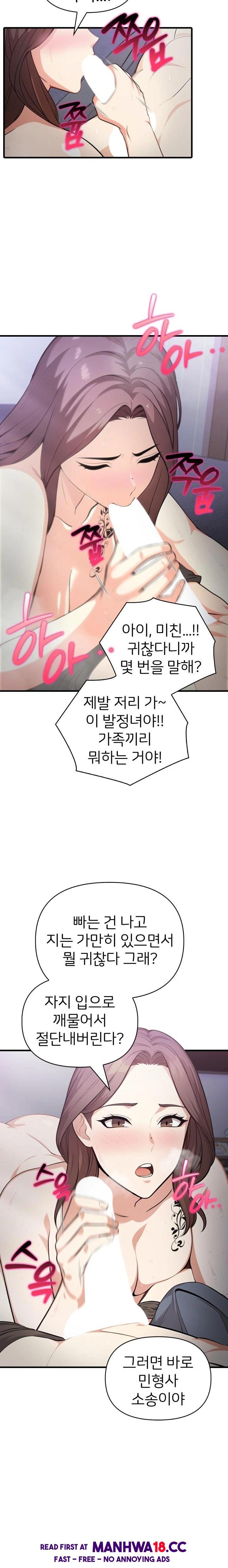 A Summer Day with an Intern and a Married Female Boss Raw Chapter 1 Page 4