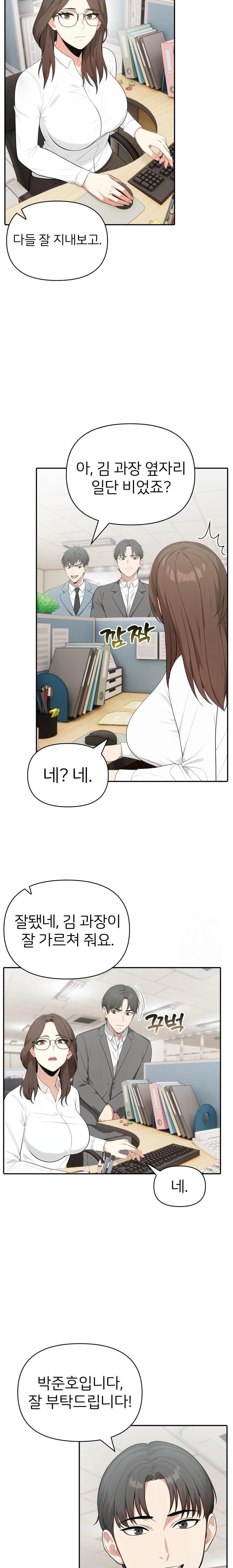 A Summer Day with an Intern and a Married Female Boss Raw Chapter 1 Page 8