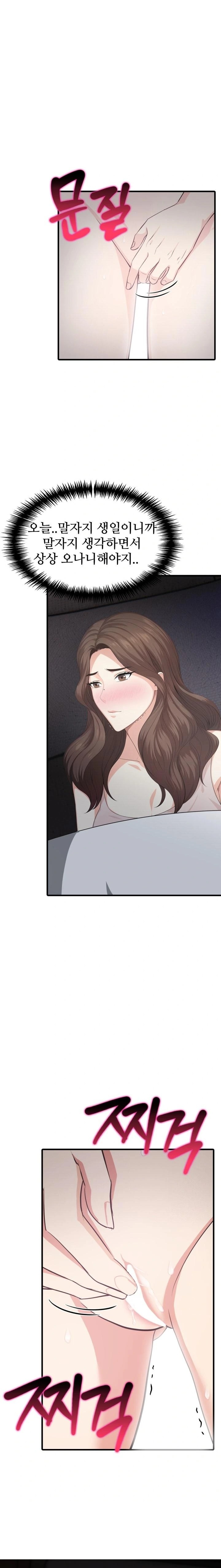 A Summer Day with an Intern and a Married Female Boss Raw Chapter 10 Page 1