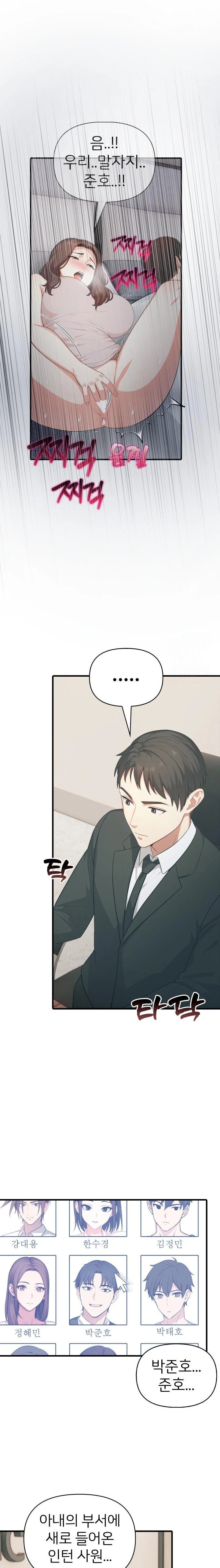 A Summer Day with an Intern and a Married Female Boss Raw Chapter 10 Page 11
