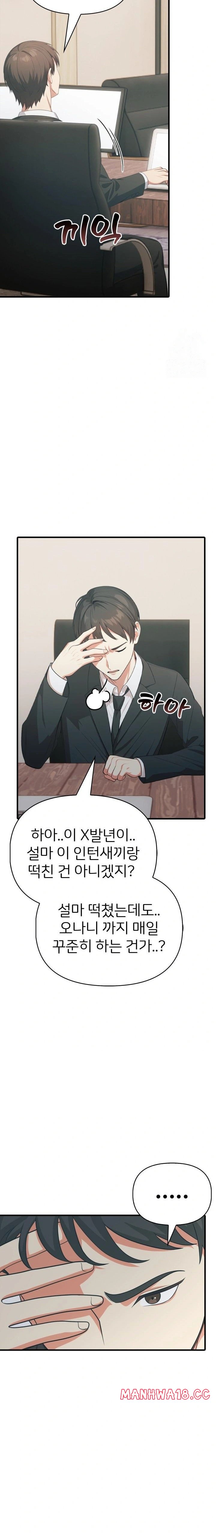 A Summer Day with an Intern and a Married Female Boss Raw Chapter 10 Page 12