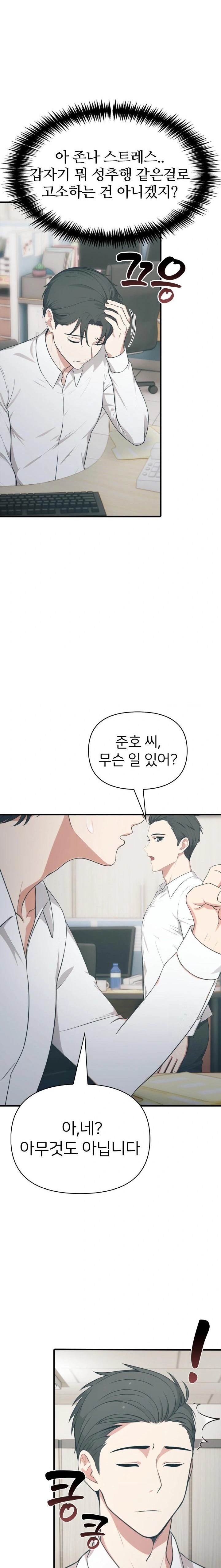A Summer Day with an Intern and a Married Female Boss Raw Chapter 10 Page 14