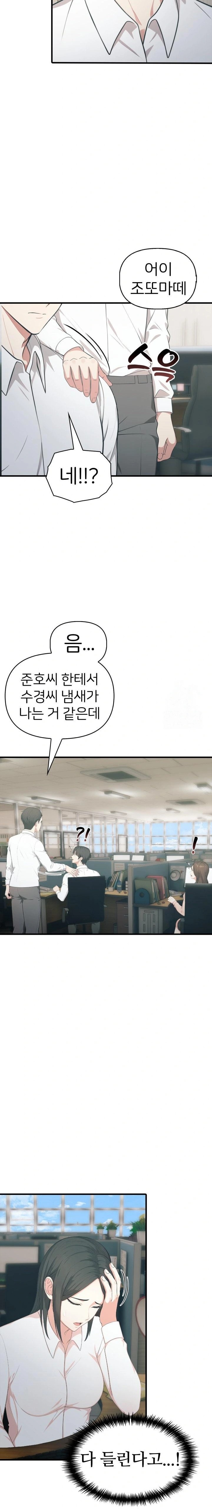 A Summer Day with an Intern and a Married Female Boss Raw Chapter 10 Page 15