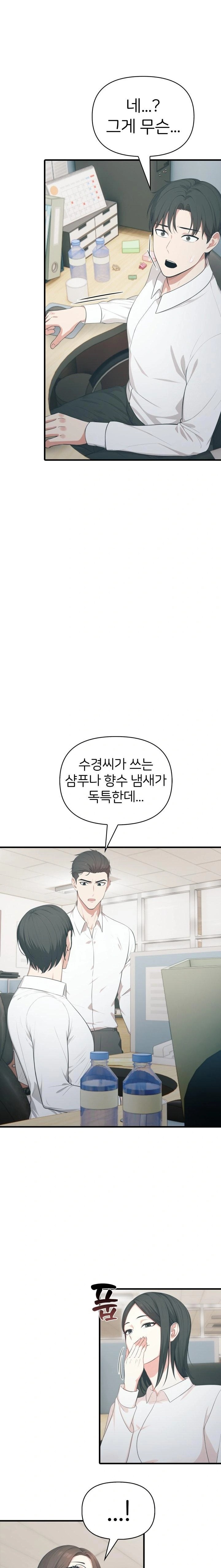 A Summer Day with an Intern and a Married Female Boss Raw Chapter 10 Page 16