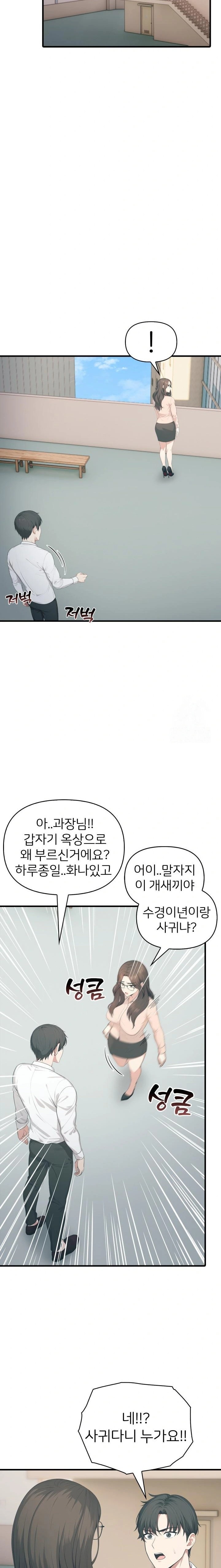A Summer Day with an Intern and a Married Female Boss Raw Chapter 10 Page 19