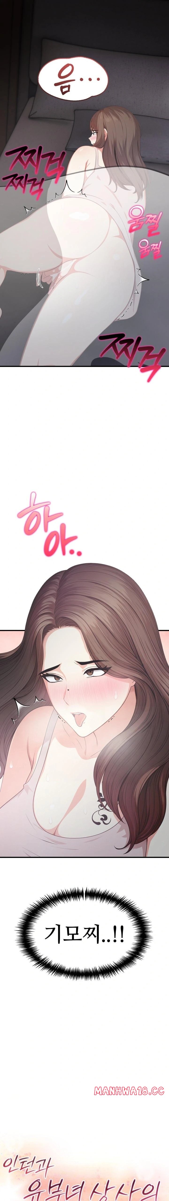 A Summer Day with an Intern and a Married Female Boss Raw Chapter 10 Page 2