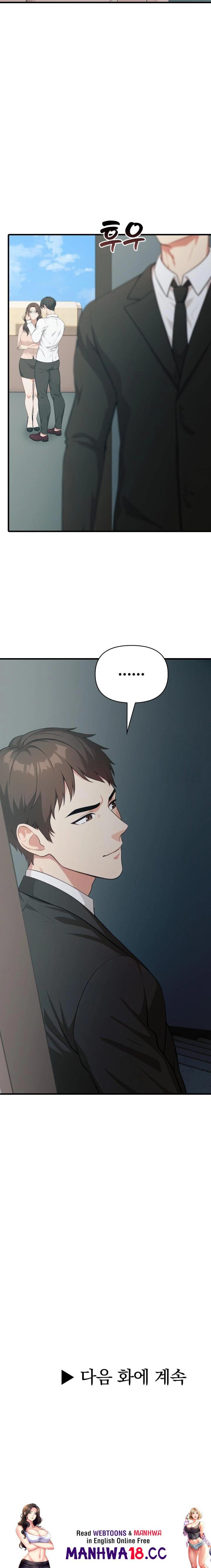 A Summer Day with an Intern and a Married Female Boss Raw Chapter 10 Page 23
