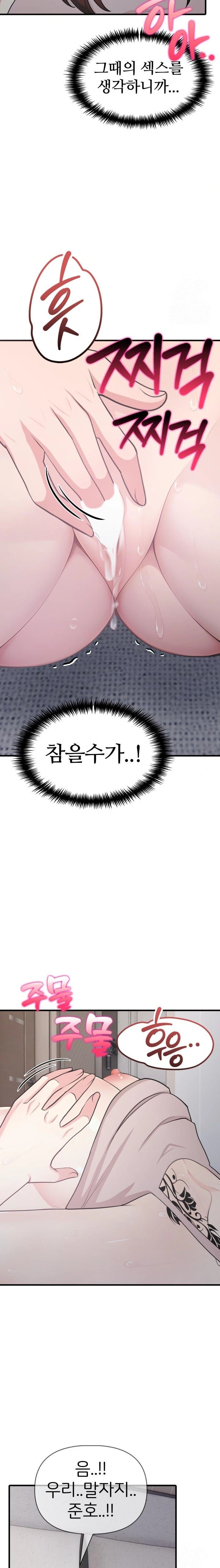 A Summer Day with an Intern and a Married Female Boss Raw Chapter 10 Page 4