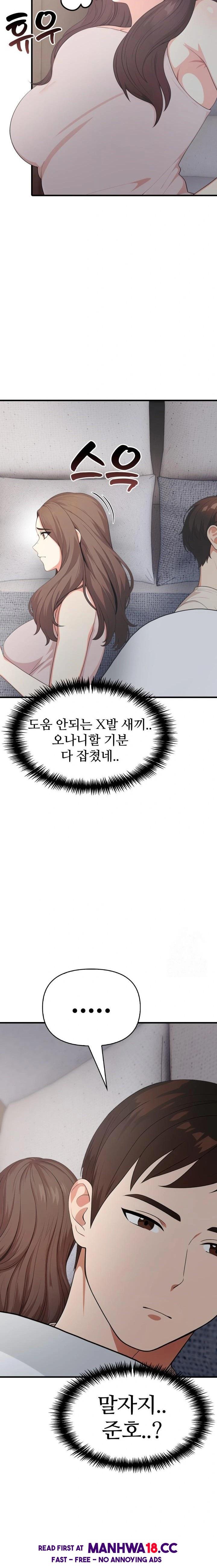 A Summer Day with an Intern and a Married Female Boss Raw Chapter 10 Page 6