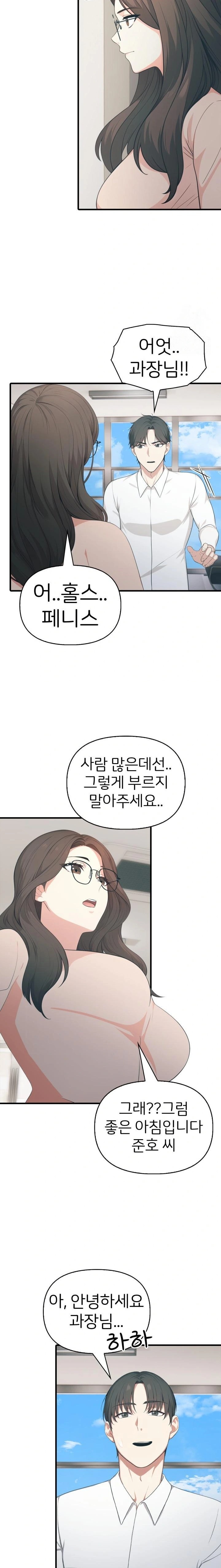 A Summer Day with an Intern and a Married Female Boss Raw Chapter 10 Page 8