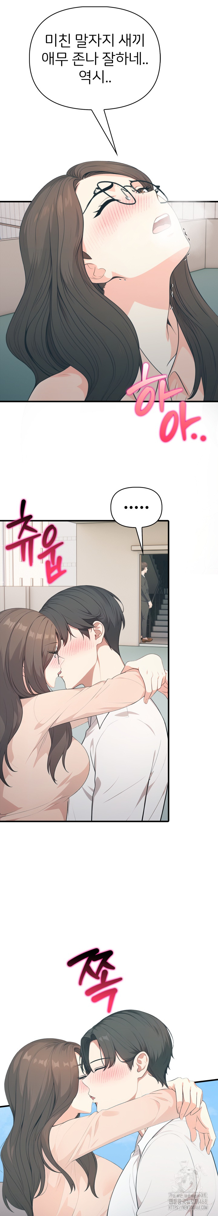 A Summer Day with an Intern and a Married Female Boss Raw Chapter 11 Page 10
