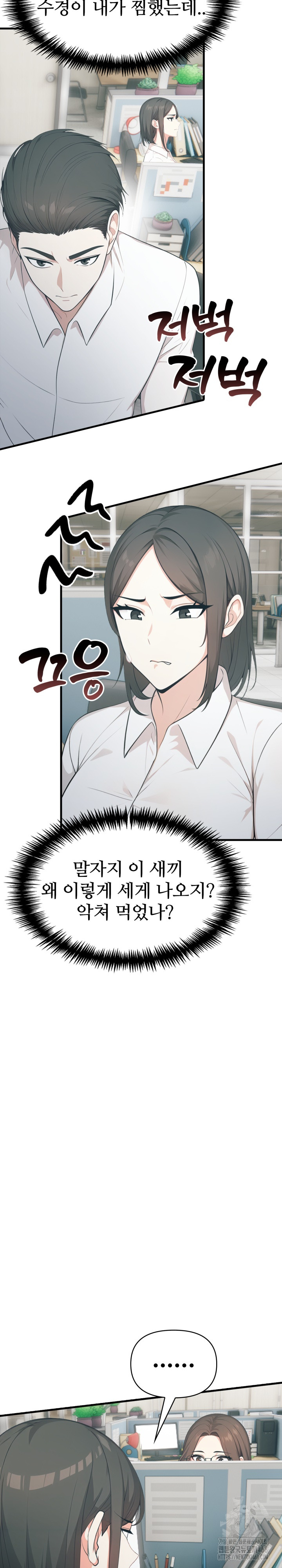 A Summer Day with an Intern and a Married Female Boss Raw Chapter 11 Page 18