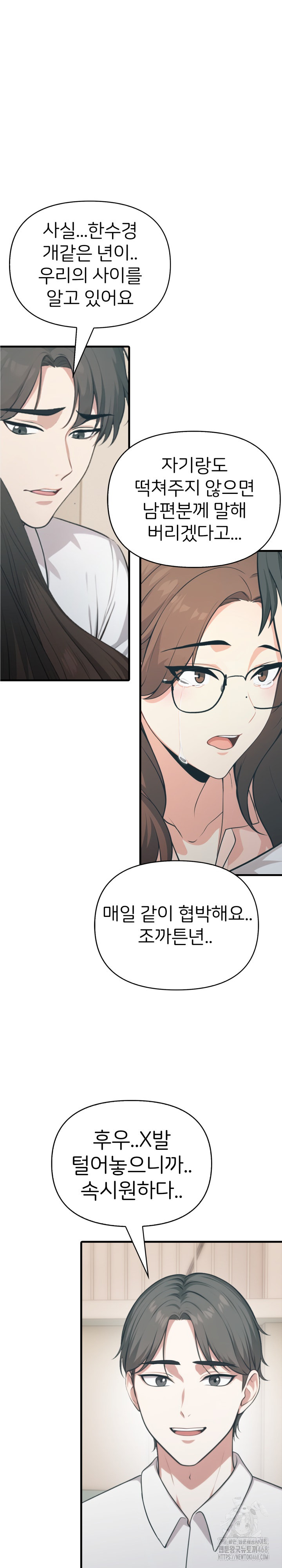 A Summer Day with an Intern and a Married Female Boss Raw Chapter 11 Page 2