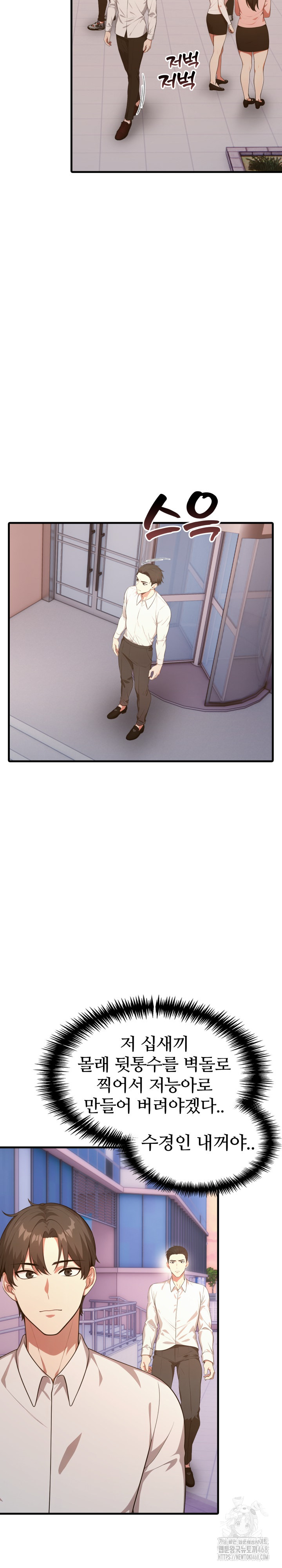 A Summer Day with an Intern and a Married Female Boss Raw Chapter 11 Page 20
