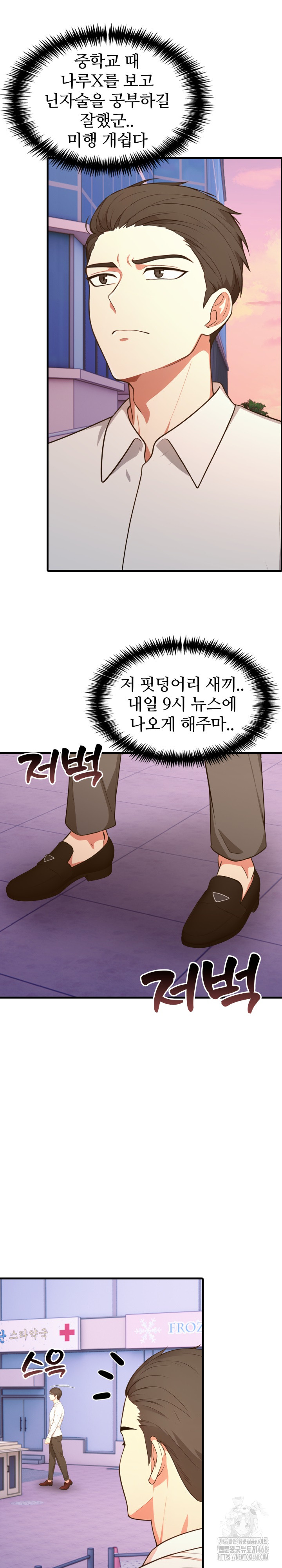A Summer Day with an Intern and a Married Female Boss Raw Chapter 11 Page 21