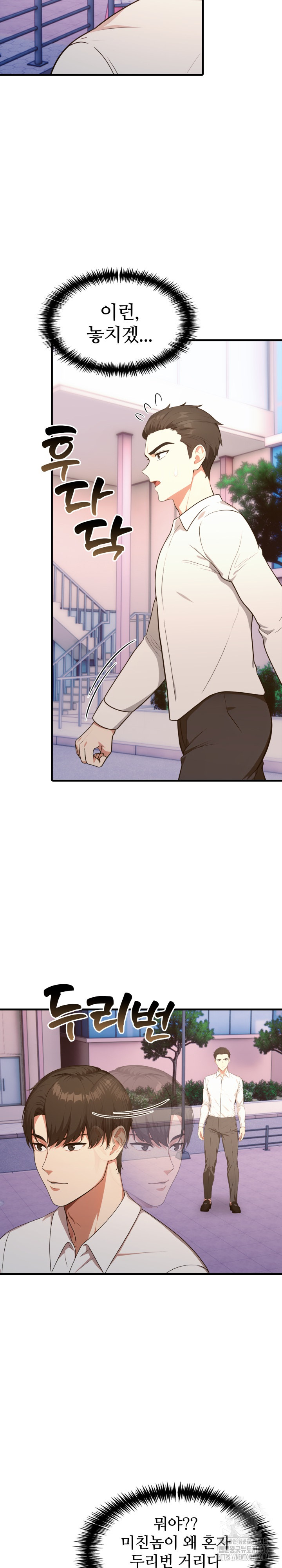 A Summer Day with an Intern and a Married Female Boss Raw Chapter 11 Page 22
