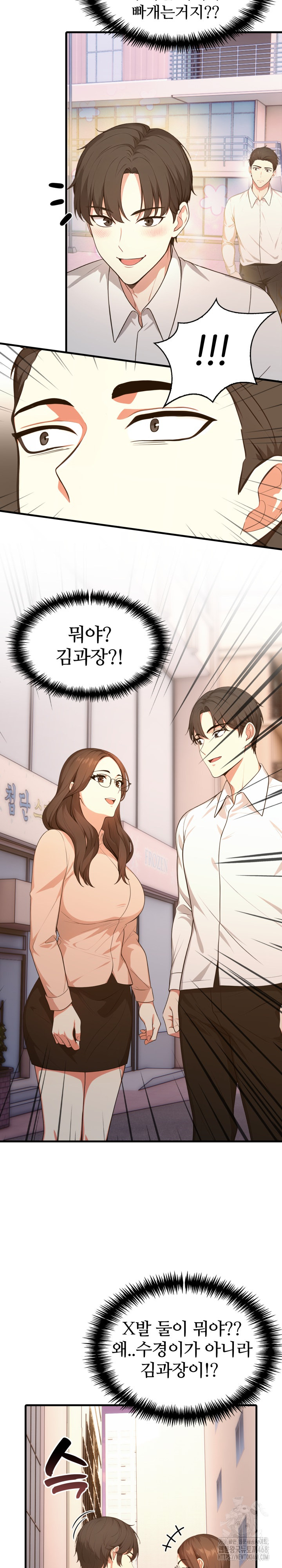 A Summer Day with an Intern and a Married Female Boss Raw Chapter 11 Page 23