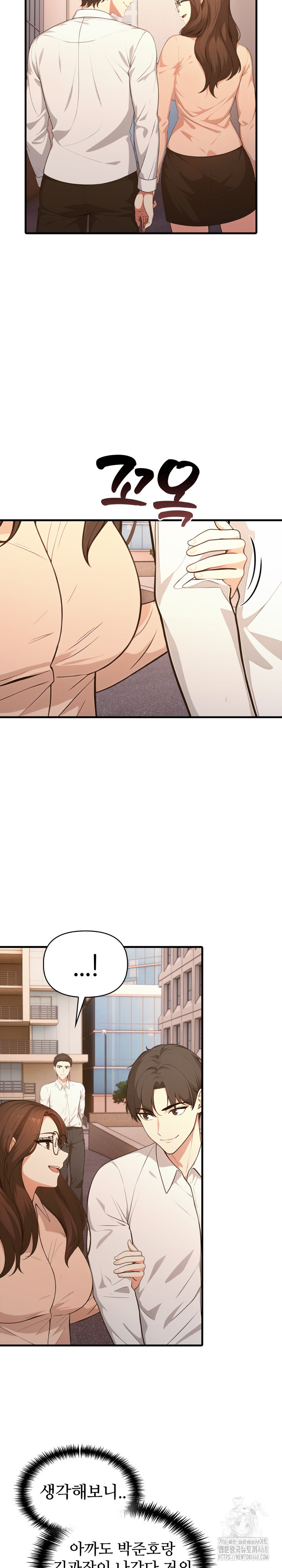 A Summer Day with an Intern and a Married Female Boss Raw Chapter 11 Page 24