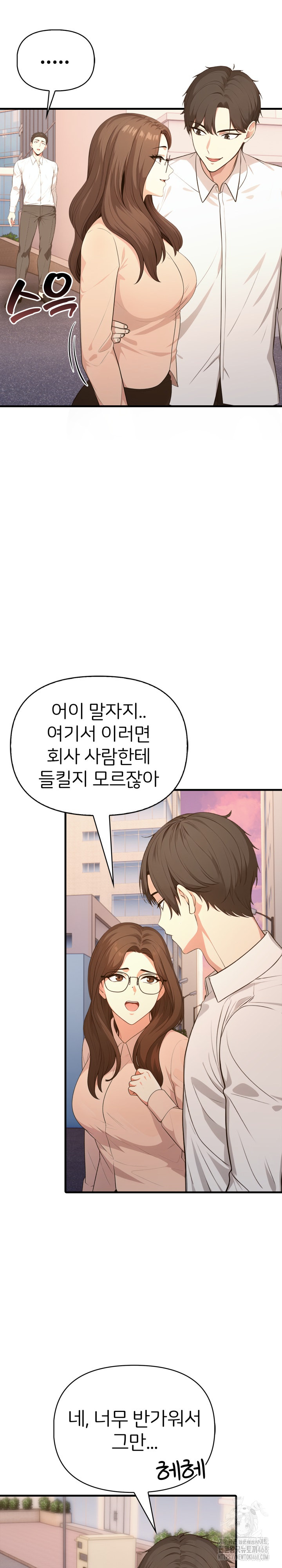 A Summer Day with an Intern and a Married Female Boss Raw Chapter 11 Page 26