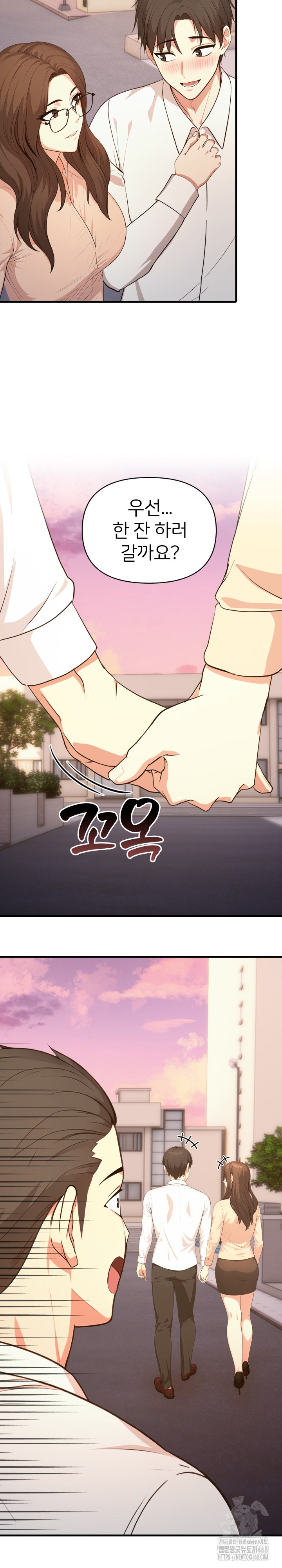 A Summer Day with an Intern and a Married Female Boss Raw Chapter 11 Page 27