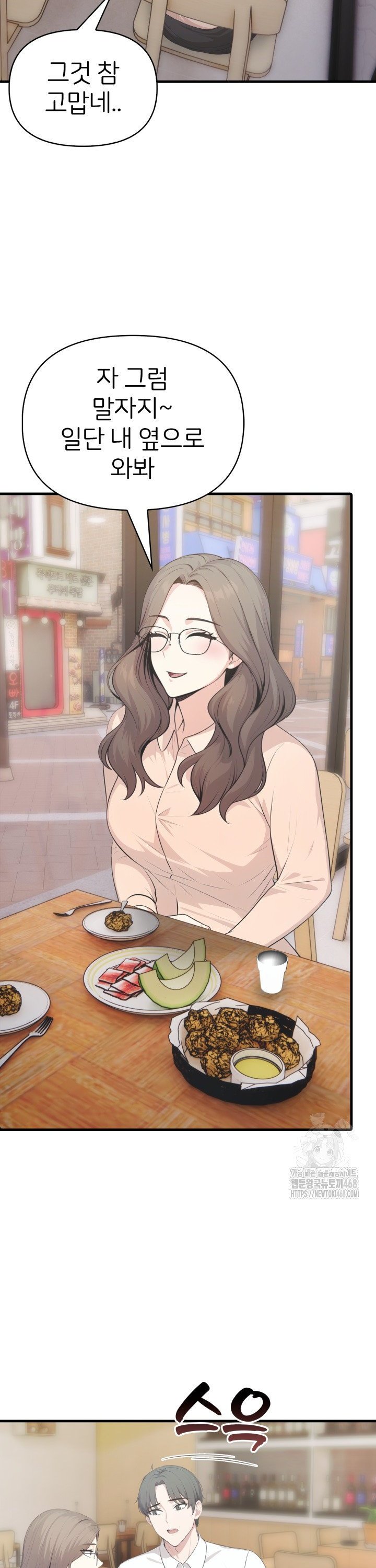 A Summer Day with an Intern and a Married Female Boss Raw Chapter 12 Page 15