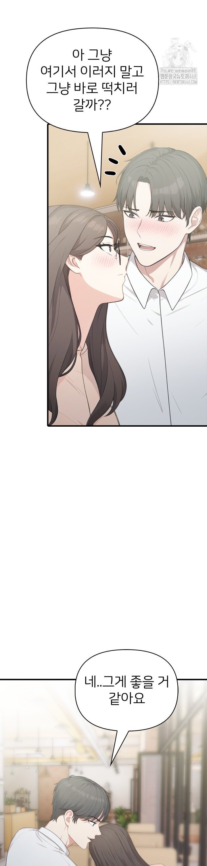 A Summer Day with an Intern and a Married Female Boss Raw Chapter 12 Page 17