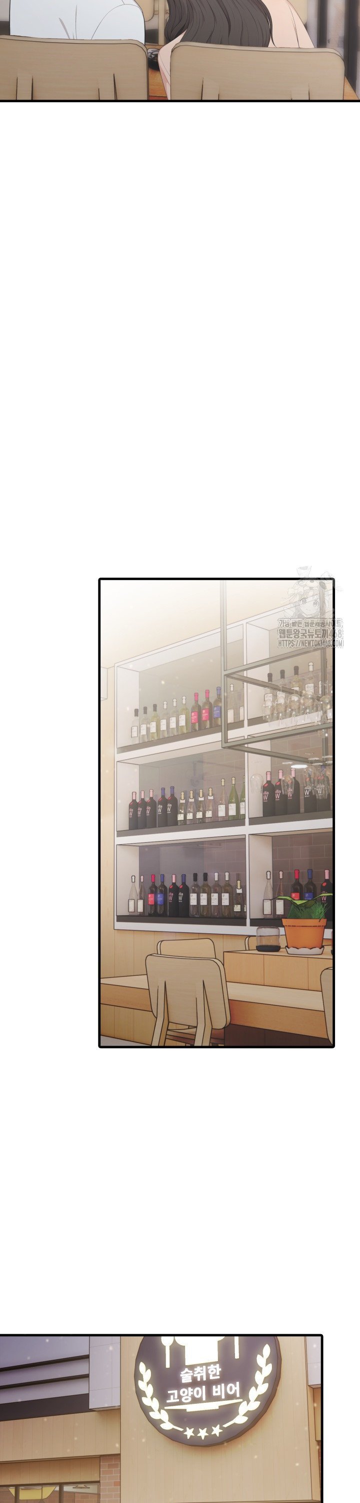 A Summer Day with an Intern and a Married Female Boss Raw Chapter 12 Page 18