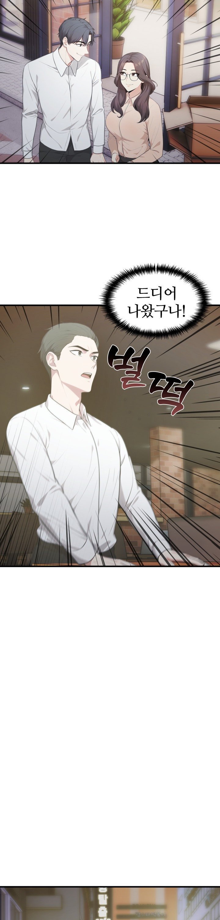 A Summer Day with an Intern and a Married Female Boss Raw Chapter 12 Page 20