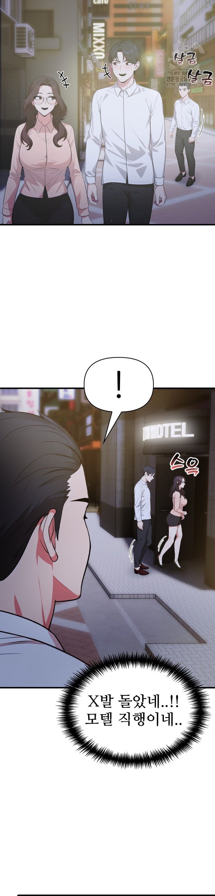 A Summer Day with an Intern and a Married Female Boss Raw Chapter 12 Page 21