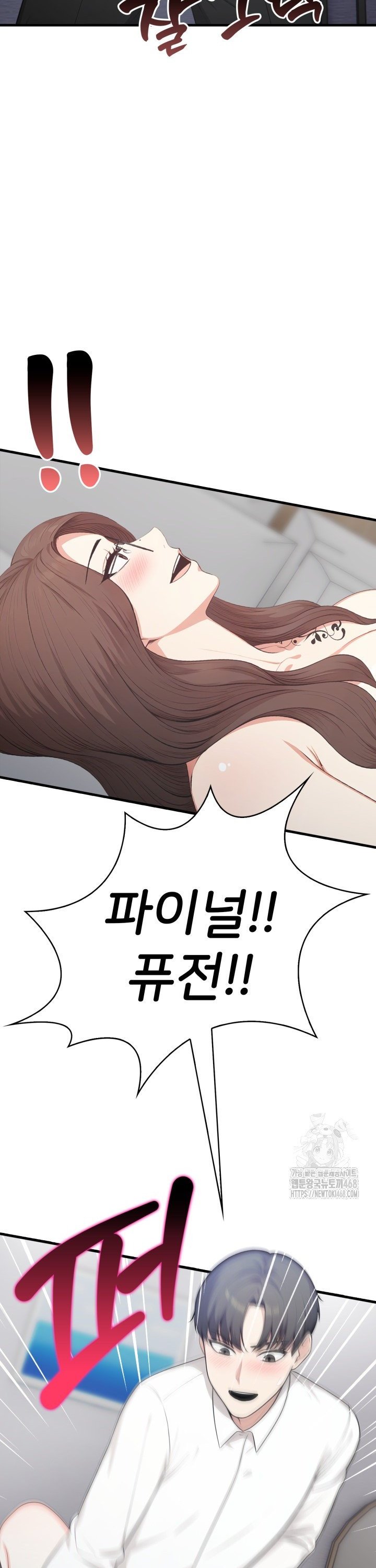 A Summer Day with an Intern and a Married Female Boss Raw Chapter 12 Page 27