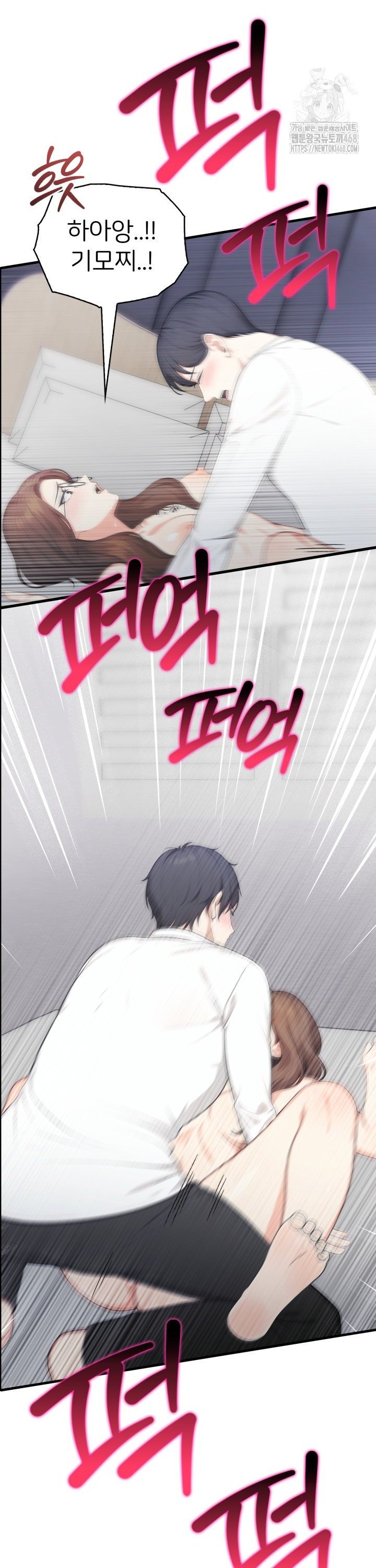 A Summer Day with an Intern and a Married Female Boss Raw Chapter 12 Page 29