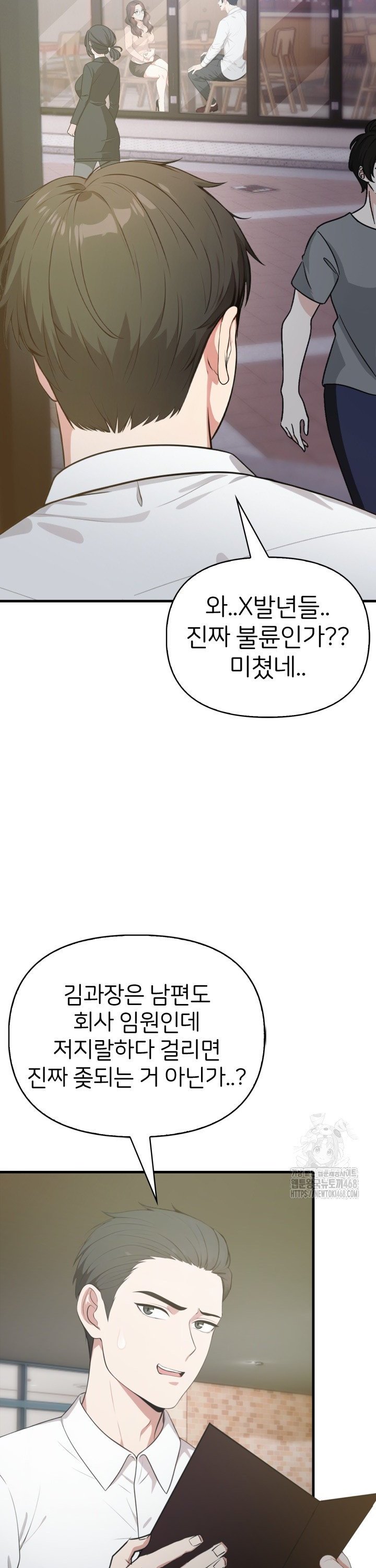 A Summer Day with an Intern and a Married Female Boss Raw Chapter 12 Page 3