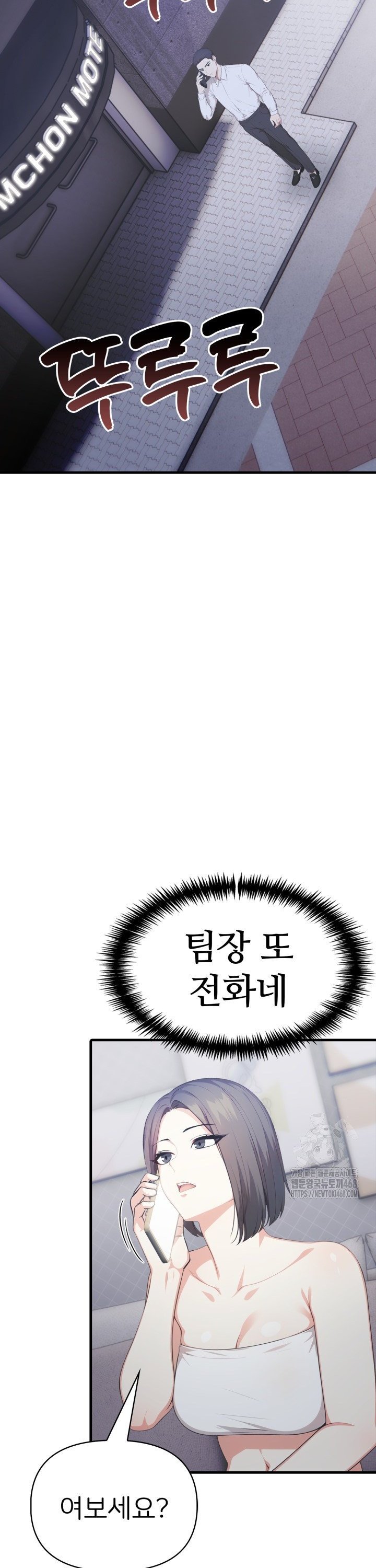 A Summer Day with an Intern and a Married Female Boss Raw Chapter 12 Page 31