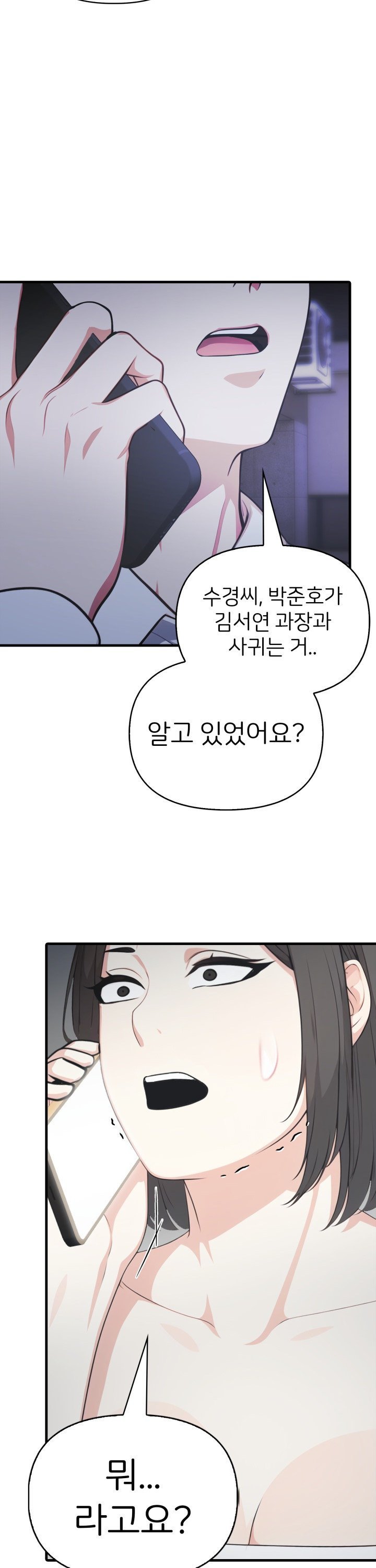A Summer Day with an Intern and a Married Female Boss Raw Chapter 12 Page 32