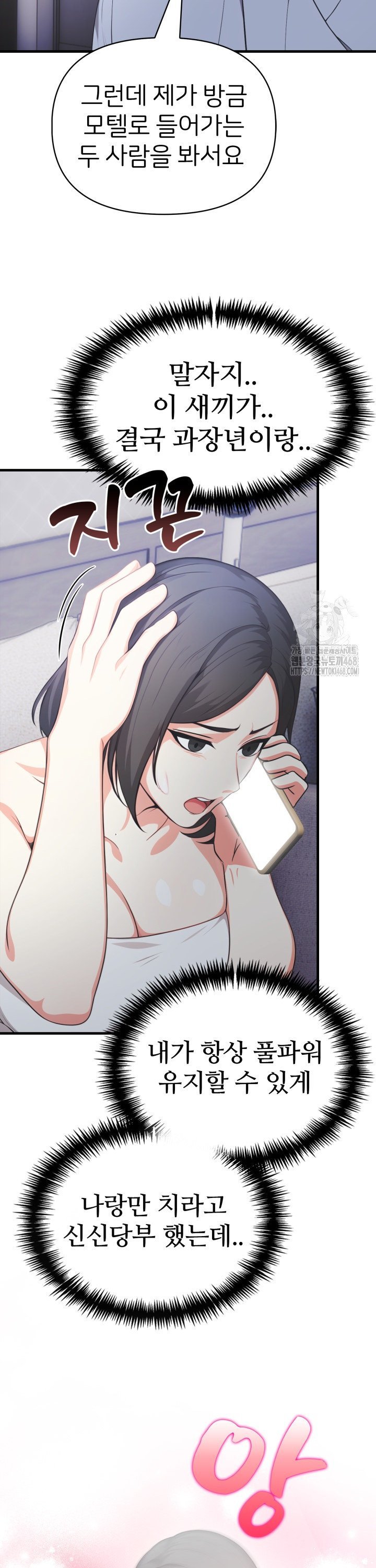 A Summer Day with an Intern and a Married Female Boss Raw Chapter 12 Page 34