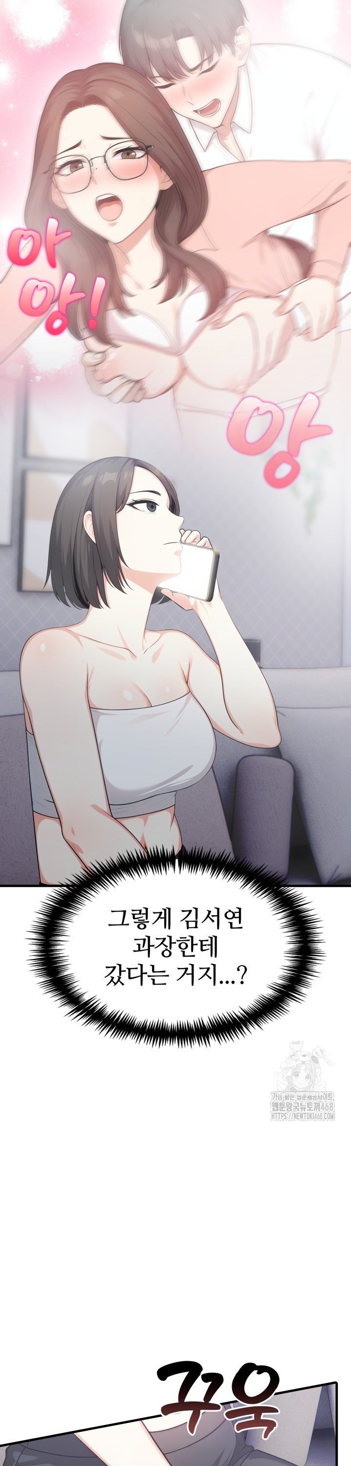 A Summer Day with an Intern and a Married Female Boss Raw Chapter 12 Page 35