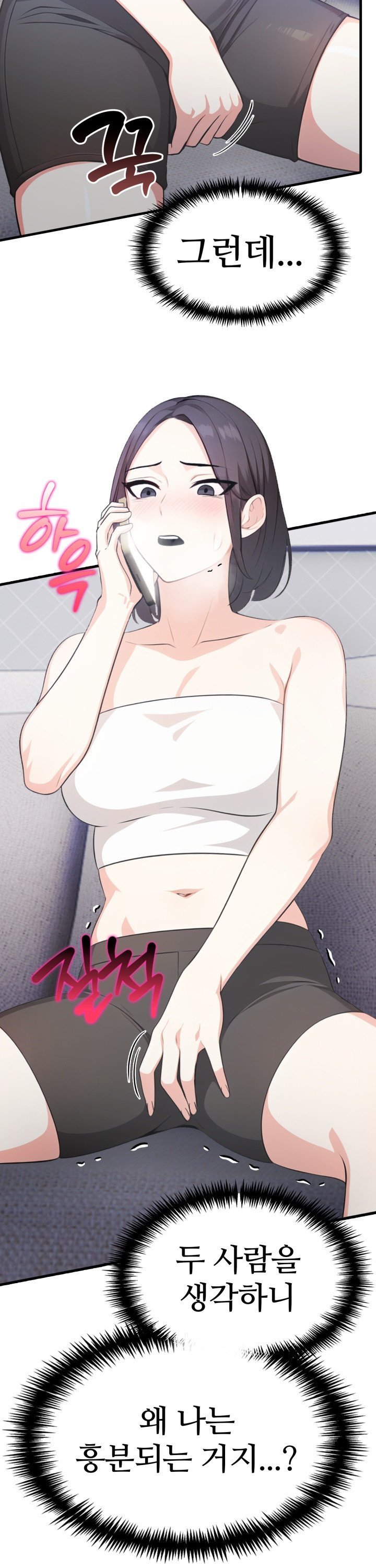 A Summer Day with an Intern and a Married Female Boss Raw Chapter 12 Page 36
