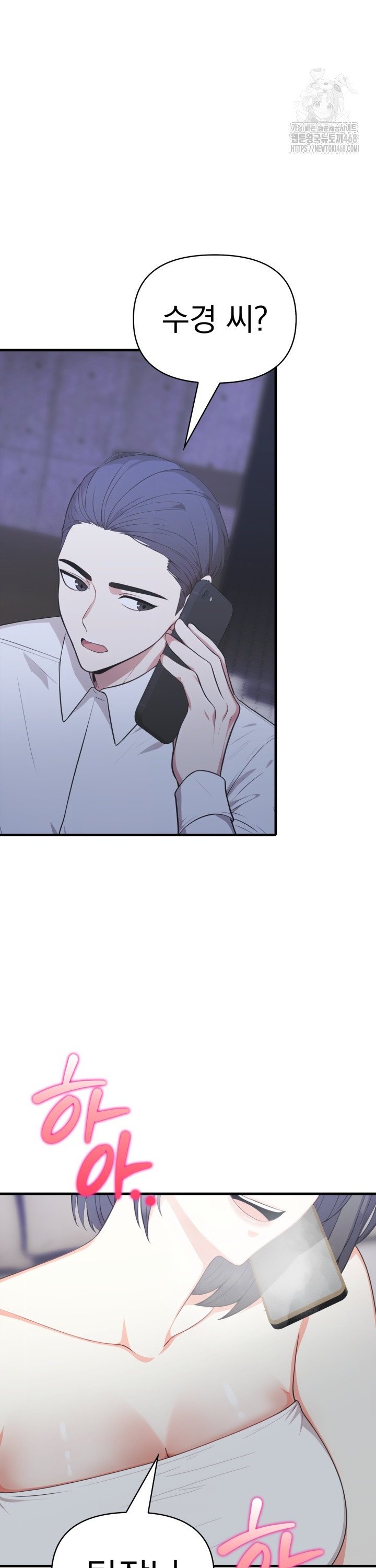 A Summer Day with an Intern and a Married Female Boss Raw Chapter 12 Page 37