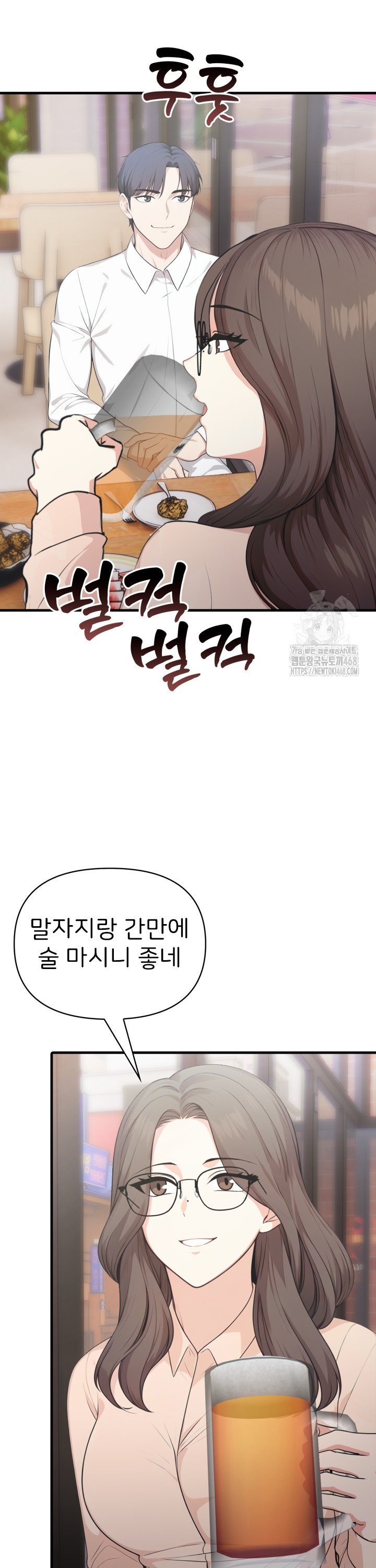 A Summer Day with an Intern and a Married Female Boss Raw Chapter 12 Page 6