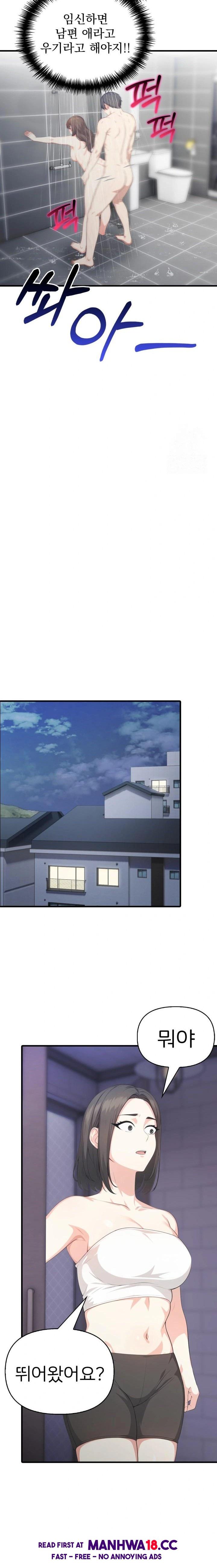 A Summer Day with an Intern and a Married Female Boss Raw Chapter 13 Page 12