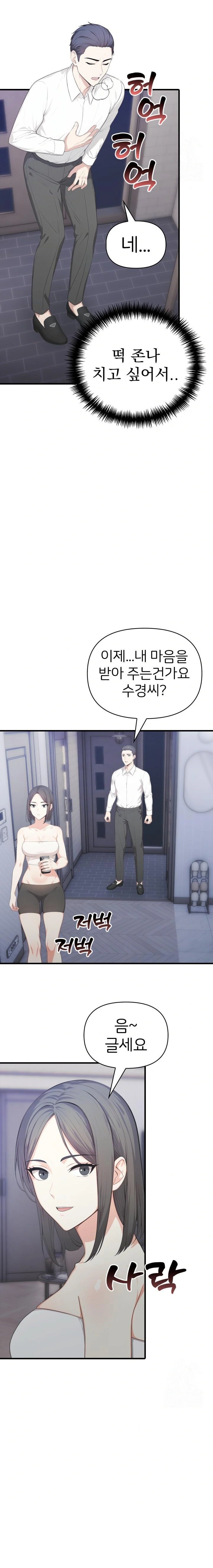 A Summer Day with an Intern and a Married Female Boss Raw Chapter 13 Page 13