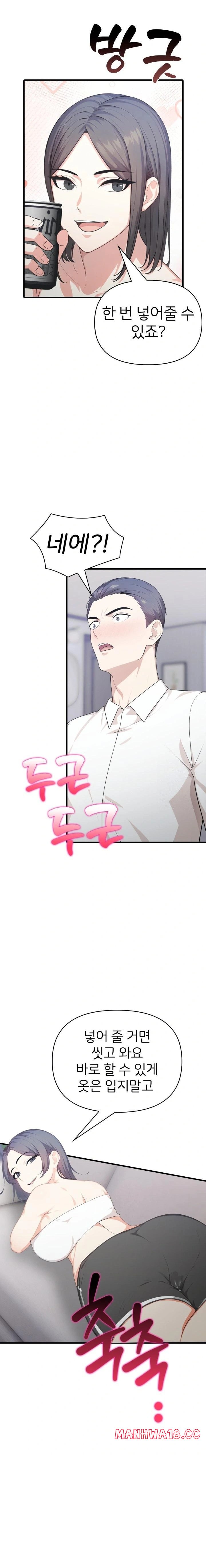 A Summer Day with an Intern and a Married Female Boss Raw Chapter 13 Page 15