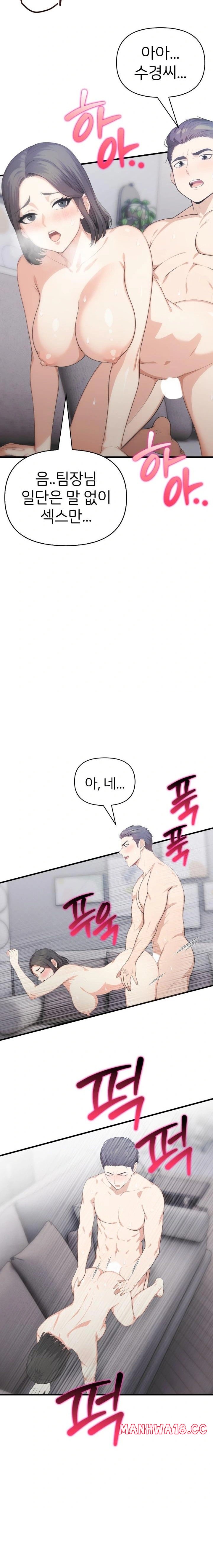 A Summer Day with an Intern and a Married Female Boss Raw Chapter 13 Page 19